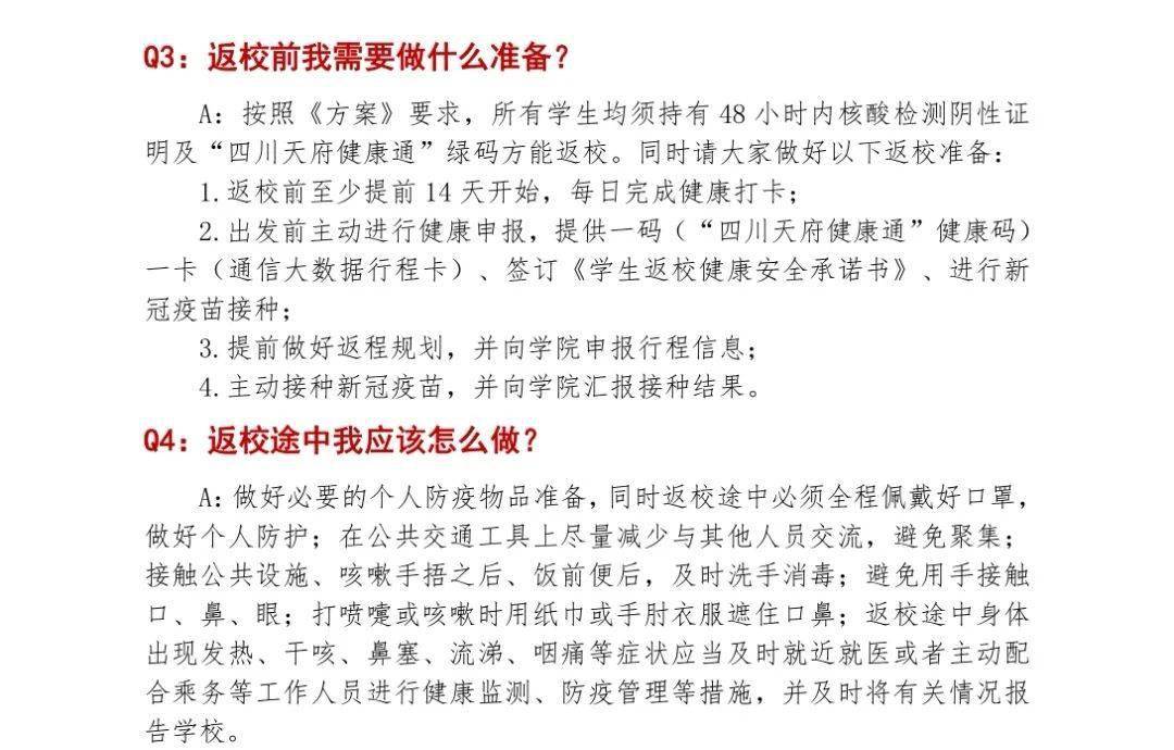 關于圖庫資料大全與安全策略評估方案的探討 —— 以排版細節(jié)為視角，理論解答解析說明_紙版49.11.63