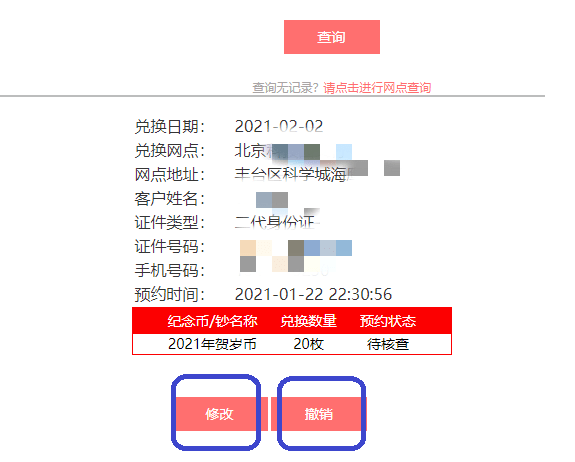 2025年2月1日 第22頁(yè)