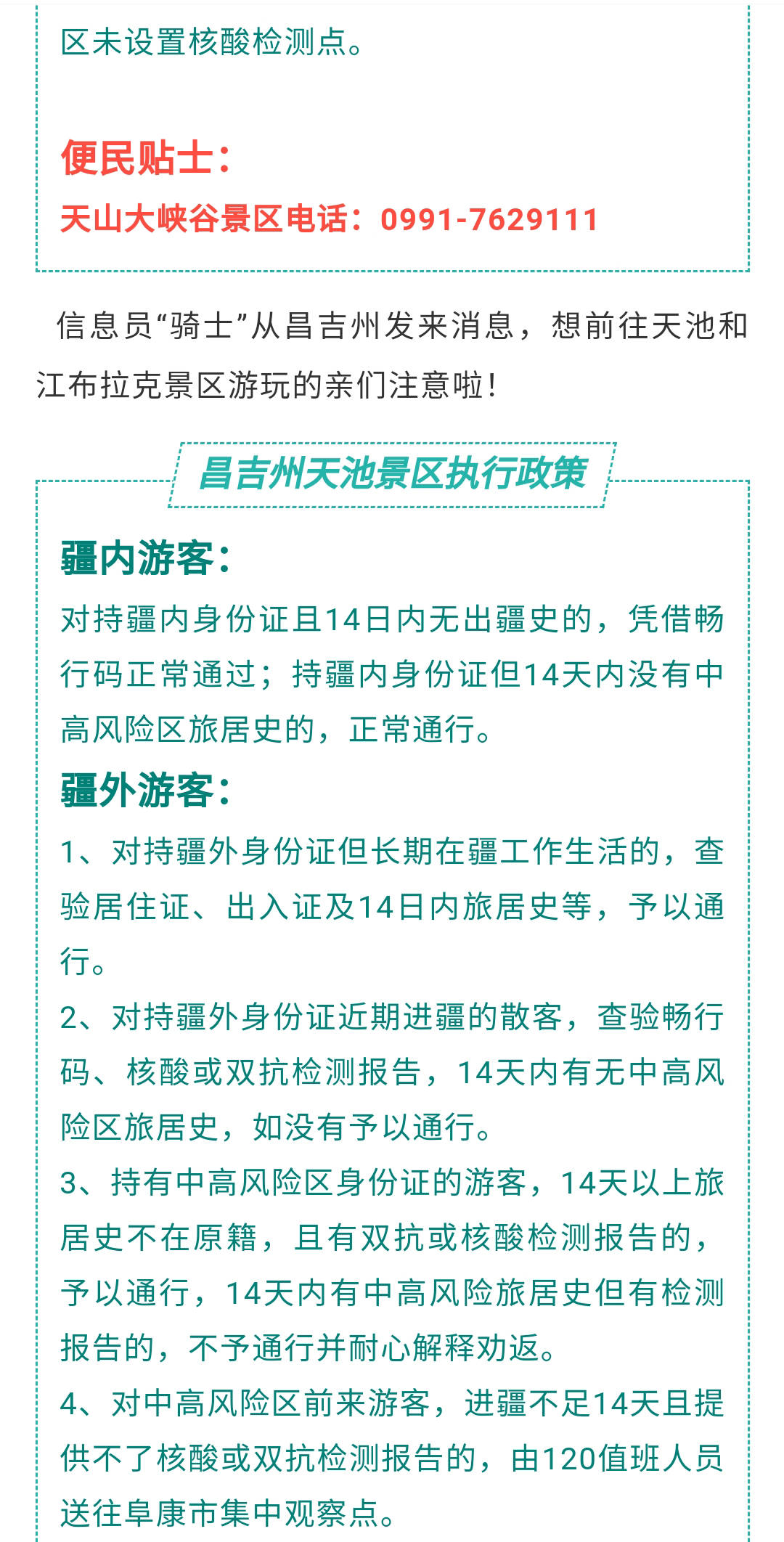 新奧門特免費資料大全與權威分析說明——版簿探索之旅，確保解釋問題_移動版74.14.70