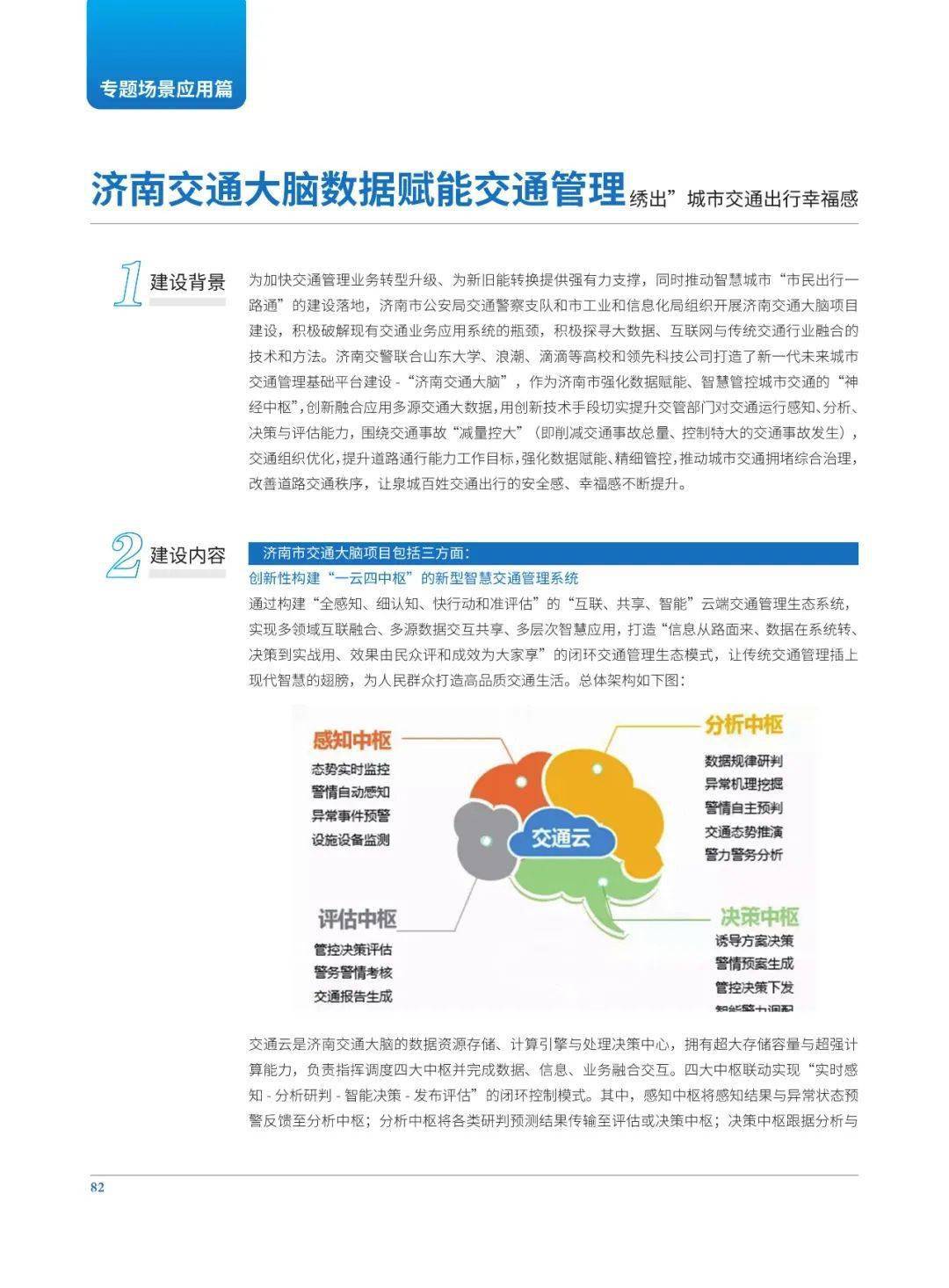 探索澳門正版資料的世界，標(biāo)準(zhǔn)程序評估與錢包版應(yīng)用，快速落實(shí)方案響應(yīng)_版式53.82.48