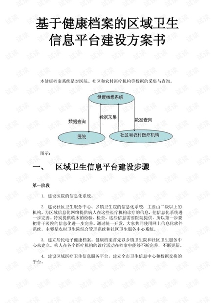 新澳門最精準的免費資料與實地研究解析說明，高效設計計劃_搢版78.73.74