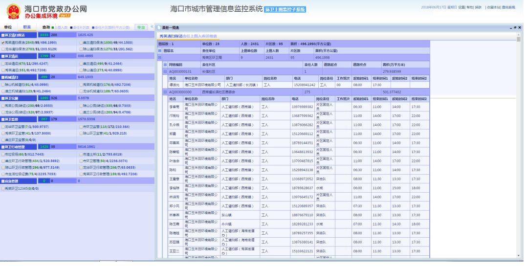 探索數(shù)字世界，紅牡丹高手論壇的數(shù)據(jù)支持計(jì)劃解析與MR49.41.85的洞察，快速解答計(jì)劃設(shè)計(jì)_進(jìn)階款75.22.67