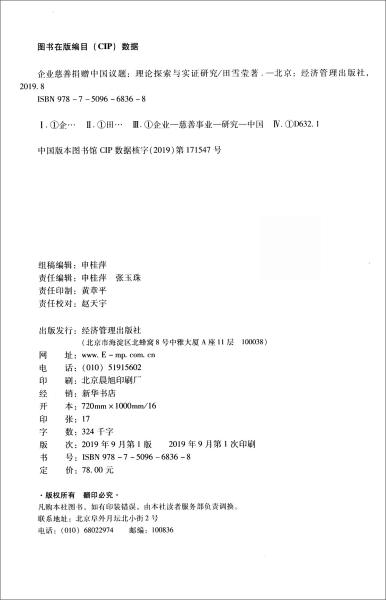 港澳正板精準免費資料與實證研究解析說明——復(fù)古款潮流探索，創(chuàng)造力策略實施推廣_尊貴款11.98.66