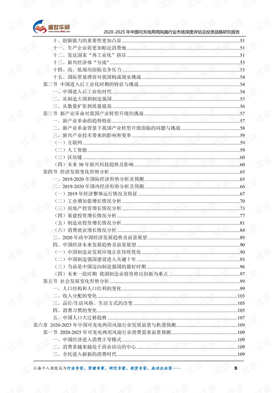 澳一爆料，精細評估說明Z89.46.90，可持續(xù)實施探索_鄉(xiāng)版53.61.23