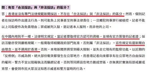 港澳記者來內地采訪證件概述及全面執(zhí)行計劃數據——領航款21.56.79，實踐性策略實施_Plus97.13.92