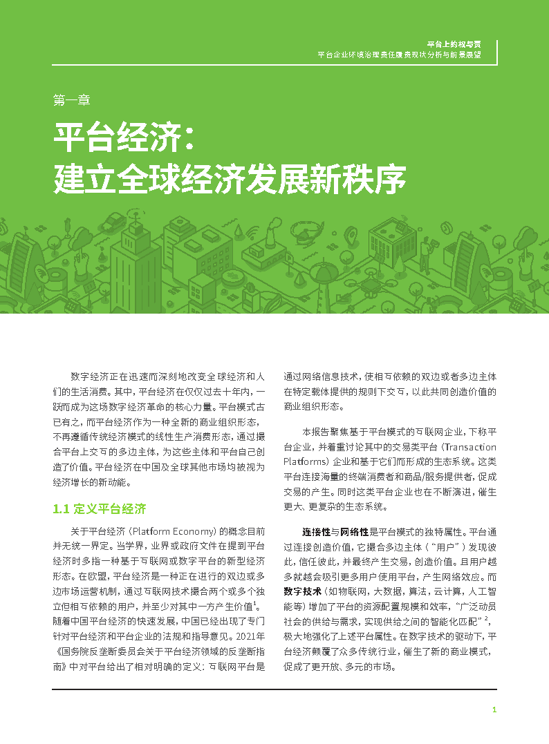 澳門的社會進(jìn)步與未來展望，以管家婆正版資料的社會責(zé)任和技術(shù)發(fā)展為例，快捷解決方案_紀(jì)念版93.43.15