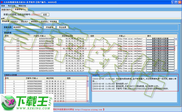 澳門六合開彩開獎查詢結果，深度解析與多樣化解析方法探討，數據解析支持設計_明版88.54.99