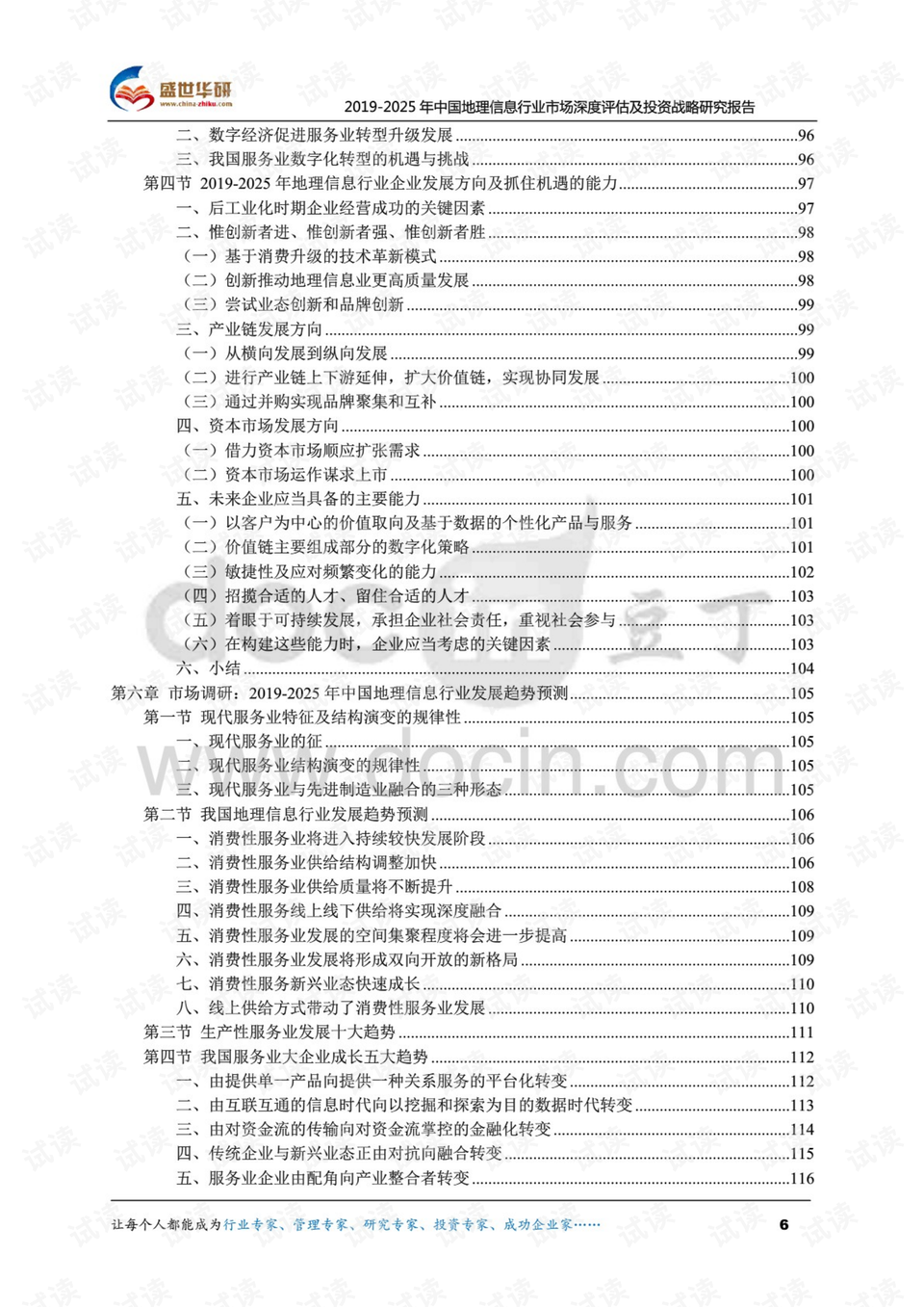 新澳彩資料免費(fèi)資料大全與多元化策略執(zhí)行的探索，連貫評估方法_Gold83.72.14