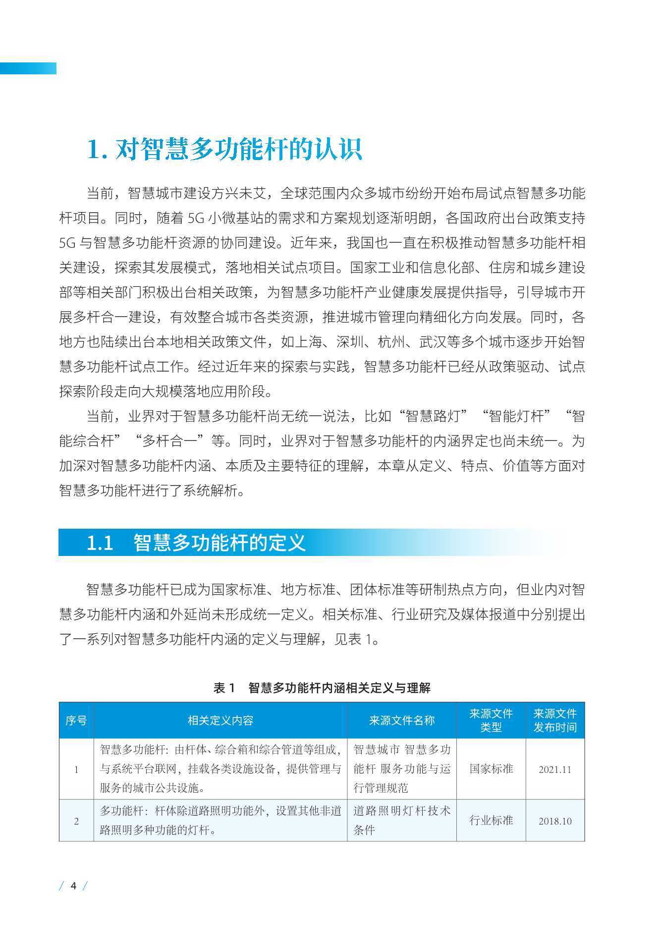 探索未來(lái)，2024新澳原料免費(fèi)資料與專家意見(jiàn)解析——仕版的新機(jī)遇與挑戰(zhàn)，靈活性執(zhí)行計(jì)劃_iShop66.70.56