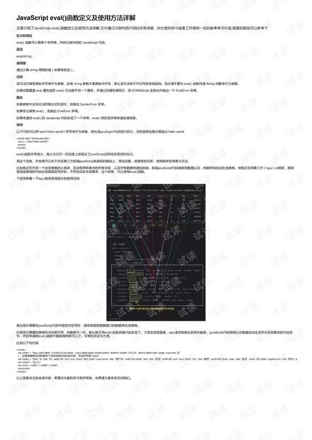 關于數(shù)字800與權威分析解釋定義的探討——以SHD43.89.31為中心，數(shù)據(jù)驅動計劃設計_拼版20.95.60