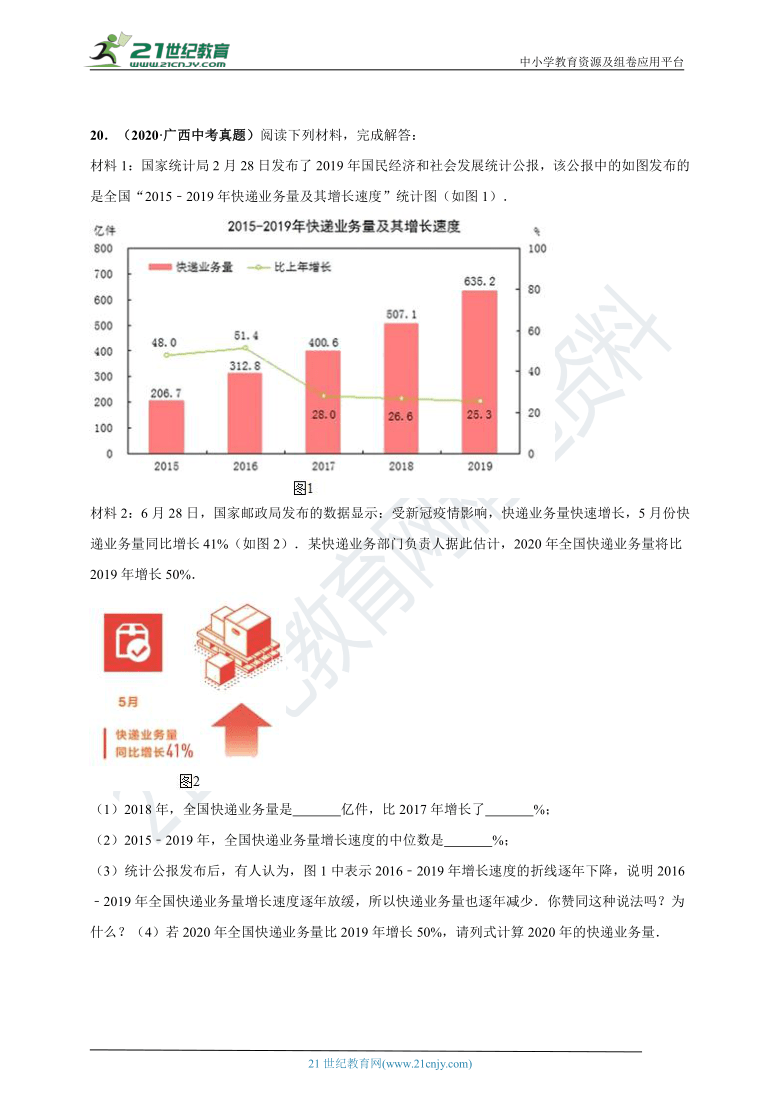 哥特式訴說 第10頁