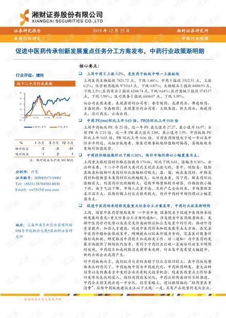 白小姐三肖三期預測結果與創(chuàng)新計劃分析_版輿39.20.27，互動性策略解析_版床73.65.34