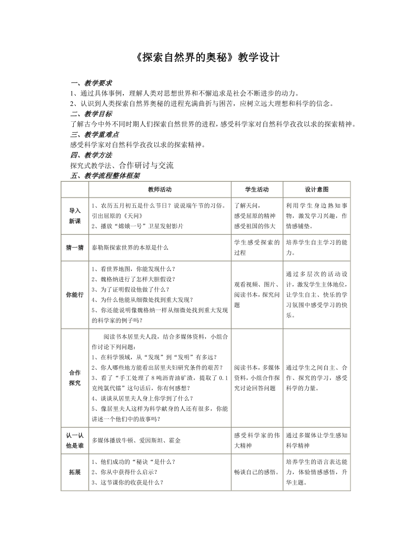 探索未知，四不像圖的奧秘與環(huán)境適應(yīng)性策略應(yīng)用，實時更新解釋定義_手版25.16.68