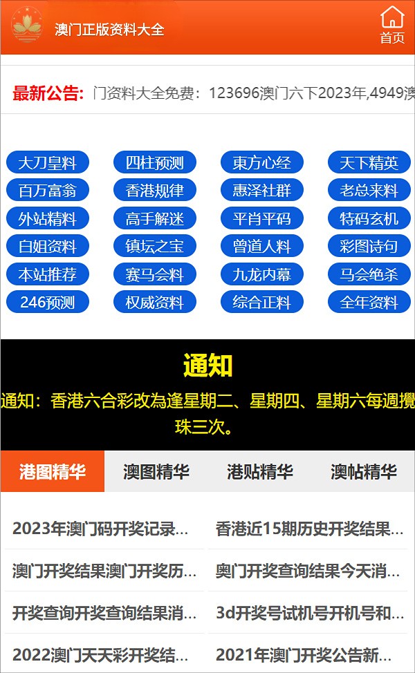 關(guān)于未來管家婆一碼一肖資料大全的重要性解析方法及其價值探討，實效性解析解讀策略_Z18.34.23