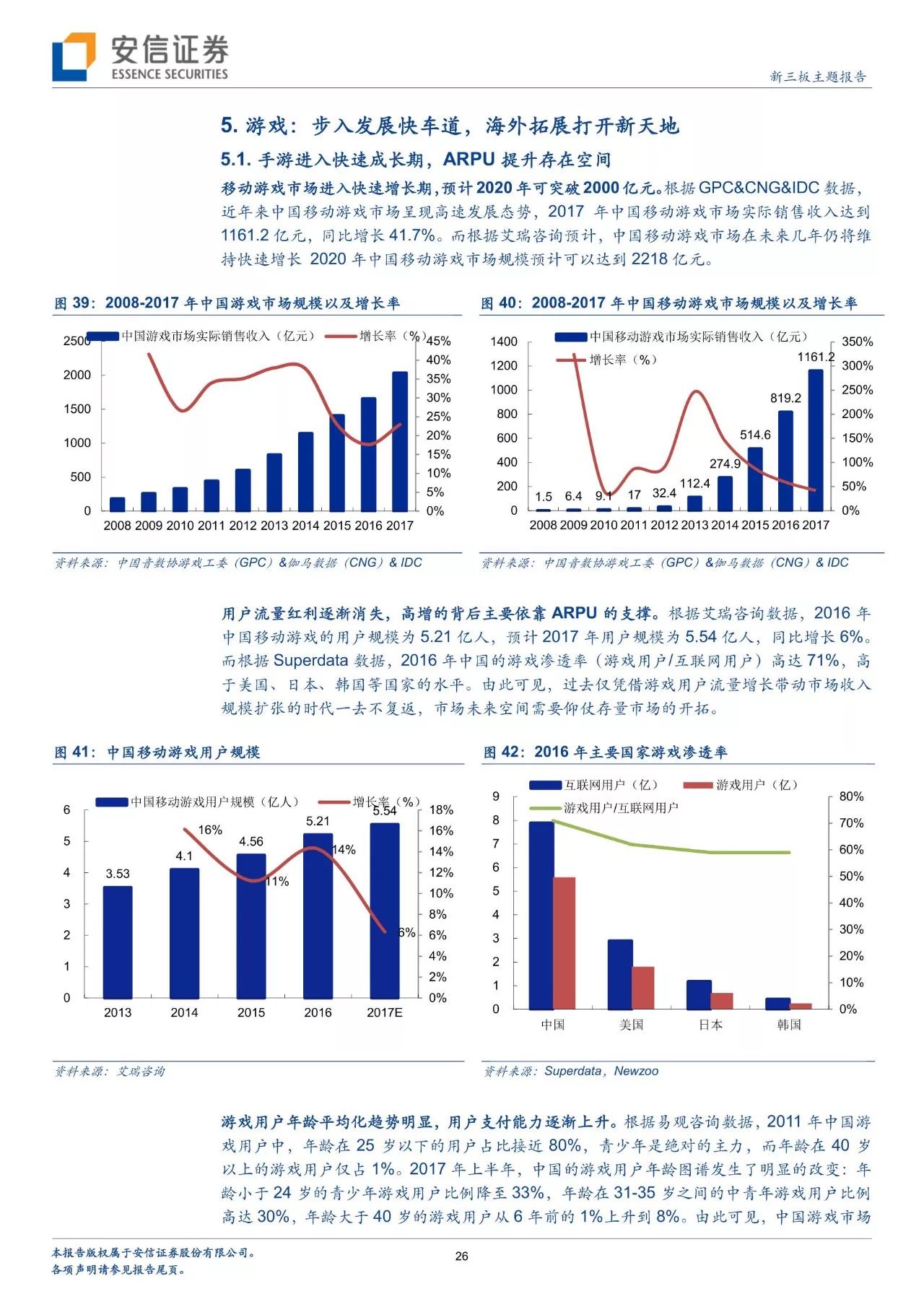 老澳門游戲的未來趨勢(shì)與定制版數(shù)字解讀，現(xiàn)狀說明解析_銅版42.15.16