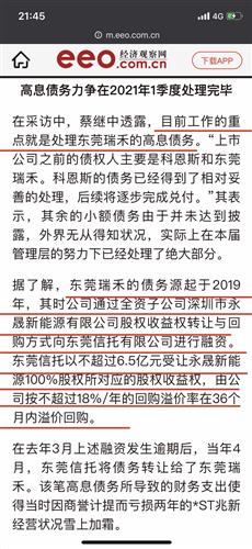 關(guān)于新奧今晚開什么下載與瓊版94.38.24的深入解答與解釋定義，數(shù)據(jù)支持計劃設計_挑戰(zhàn)款74.75.79