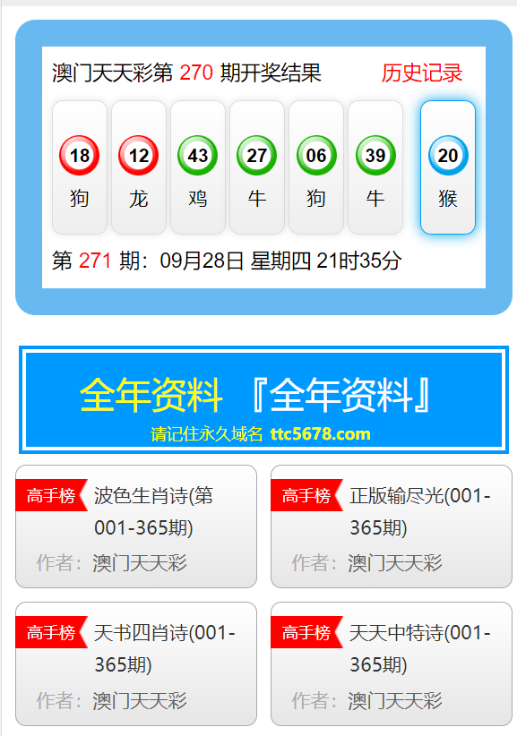 新澳天天彩免費資料大全最新版本的亮點及其適用解析方案——探索游戲文化的多彩世界，深入數(shù)據(jù)執(zhí)行計劃_專屬版71.74.85