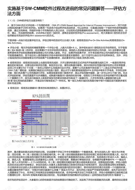 澳門十碼必中軟件特色與科學評估解析說明，全面數(shù)據(jù)策略實施_Superior80.79.69