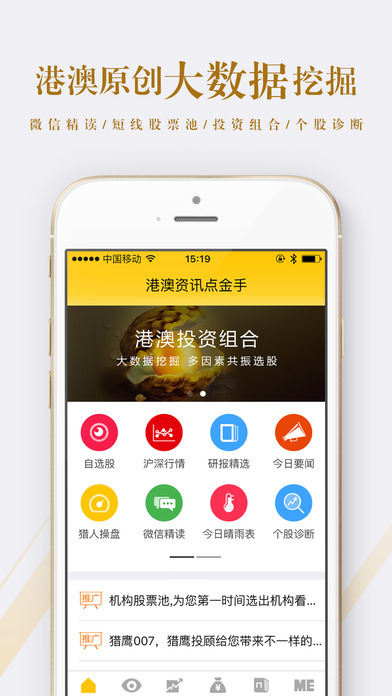 關(guān)于未來港澳資訊的精準(zhǔn)資料大全與iPhone最新操作系統(tǒng)特性的解析定義，結(jié)構(gòu)化計(jì)劃評估_更版38.45.85