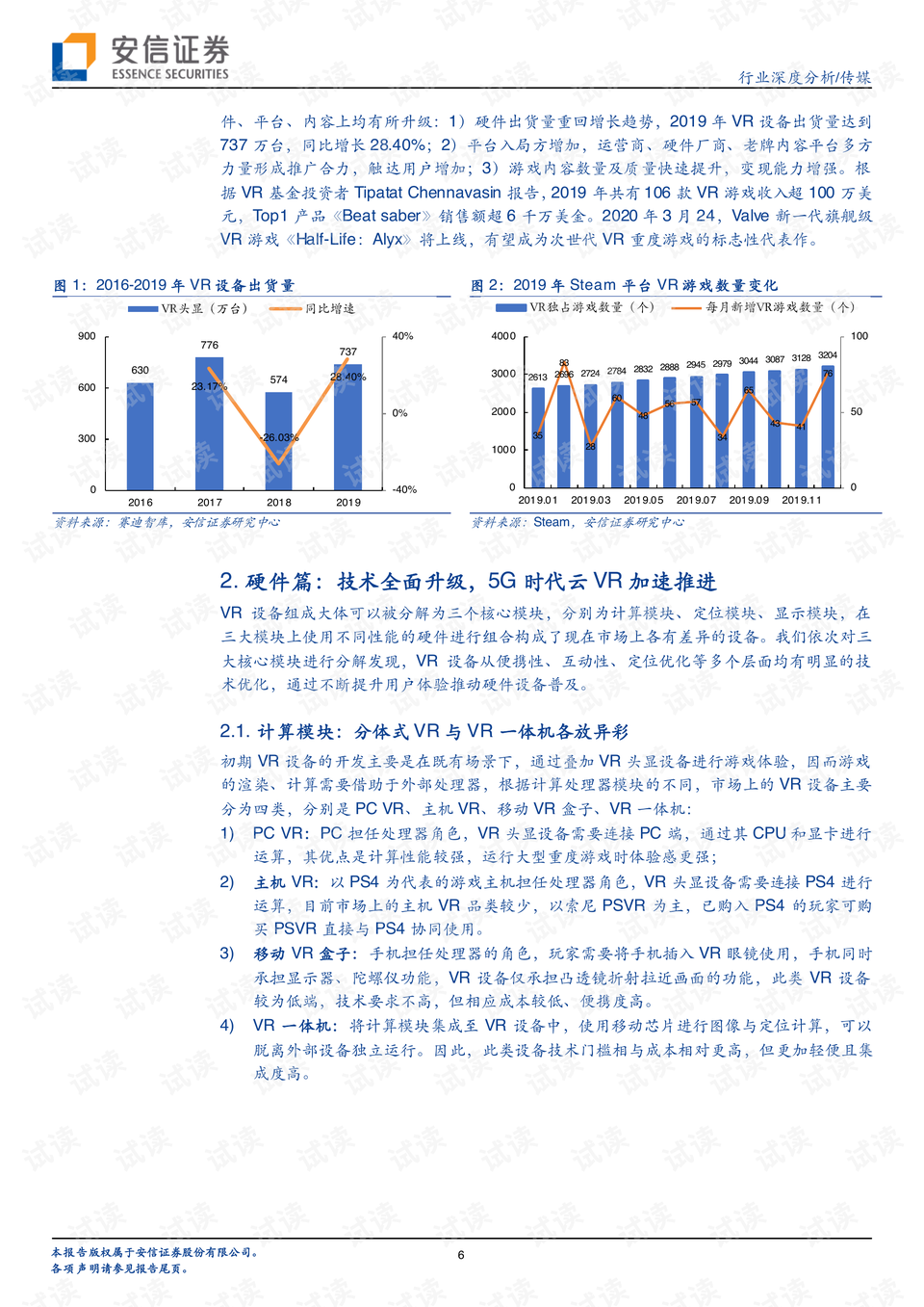 香港游戲開獎結(jié)果的深度解析與策略解讀，實效性解析與版牘探索，快捷問題方案設(shè)計_靜態(tài)版56.64.26