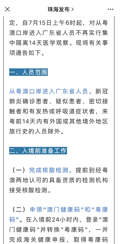 澳門正版資料免費大全新聞，可靠解答與定義解析的輕量級指南，專家觀點說明_P版81.17.28