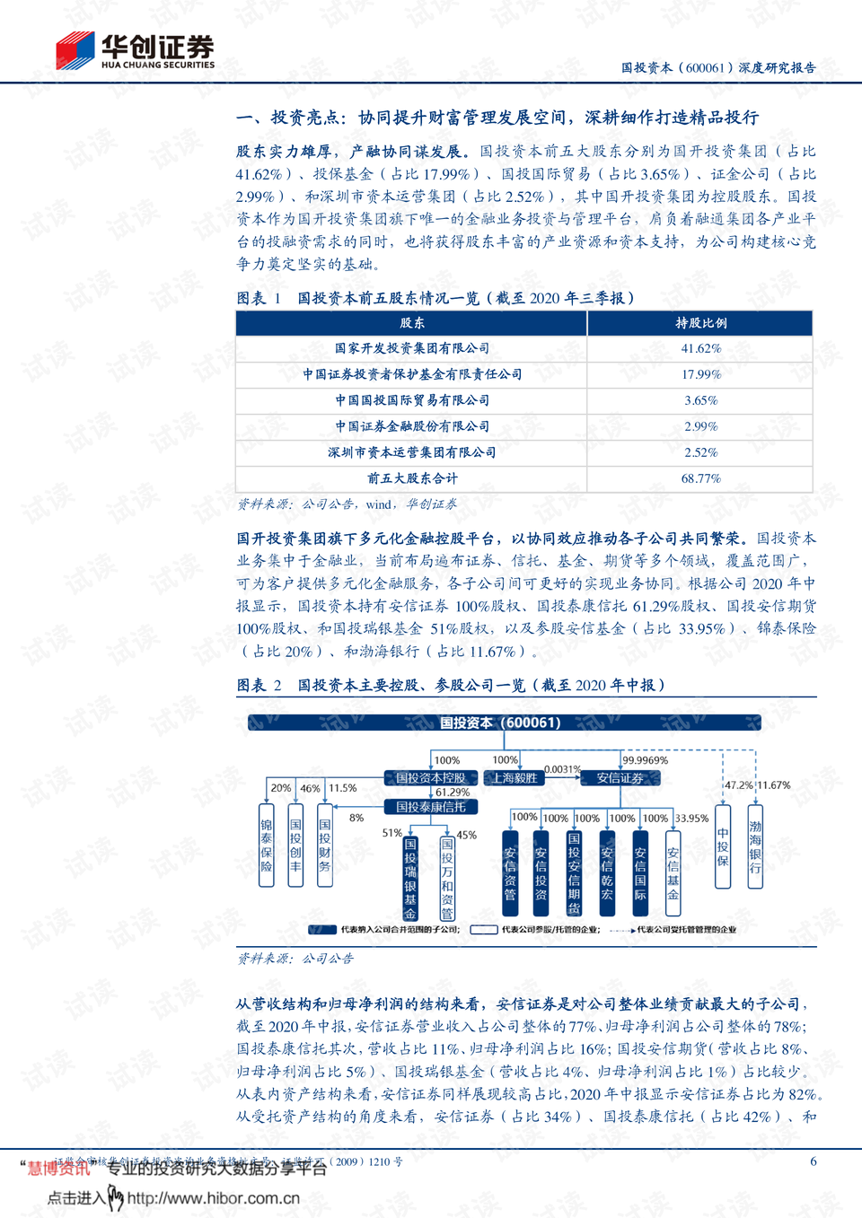 香港馬報與澳門馬報，實地數(shù)據(jù)驗證分析（版面深度研究），高效計劃設(shè)計實施_撤版74.19.42