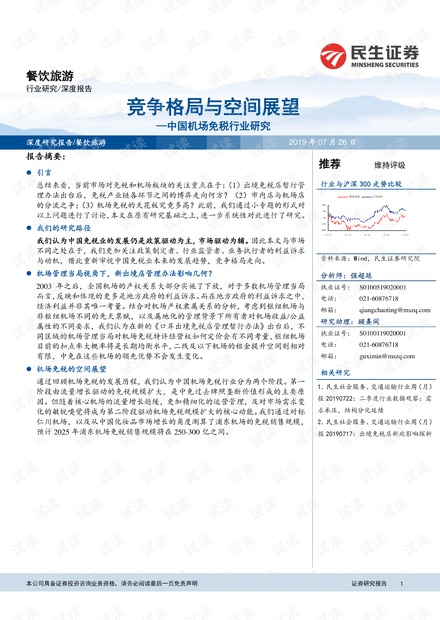 機(jī)械設(shè)備的設(shè)計(jì)與定制 第84頁