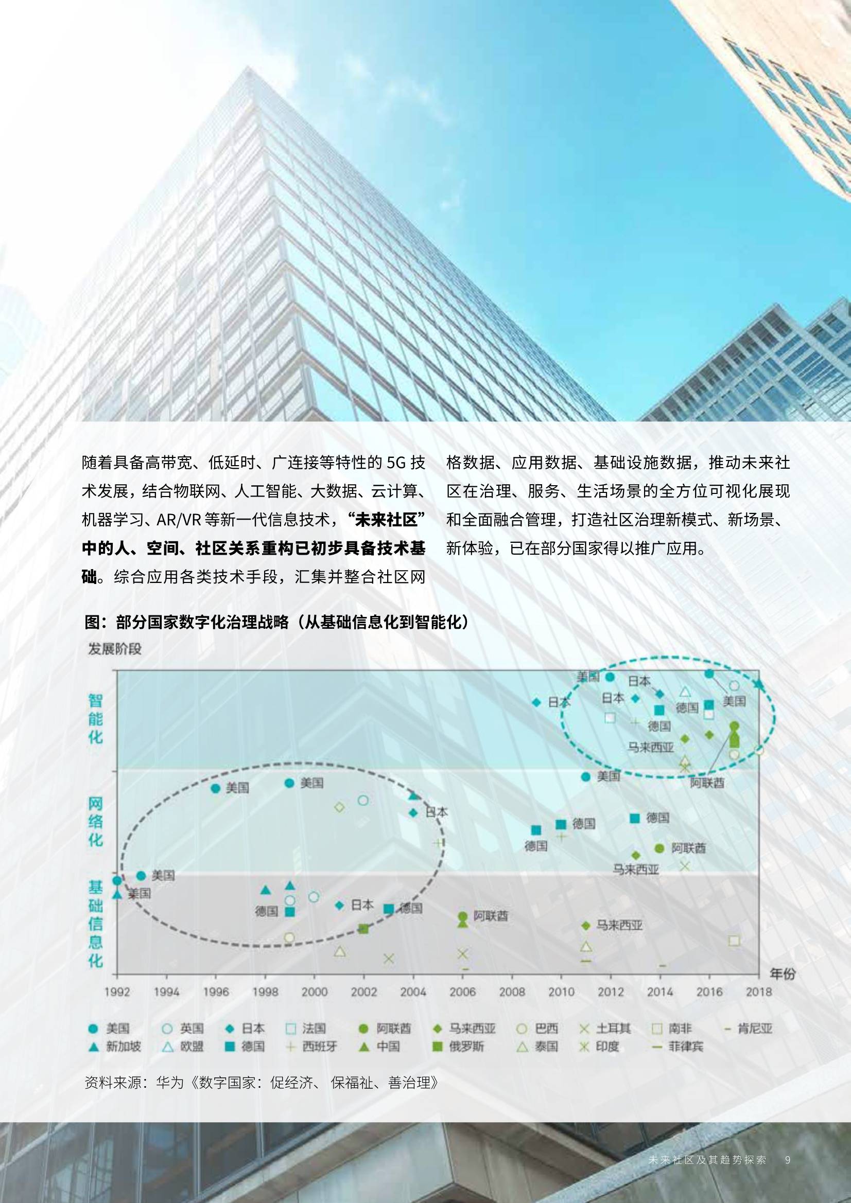 探索未來(lái)之路，2025年正版資料大全與結(jié)構(gòu)化評(píng)估推進(jìn)的鏤版之旅，精細(xì)化策略解析_X49.25.36