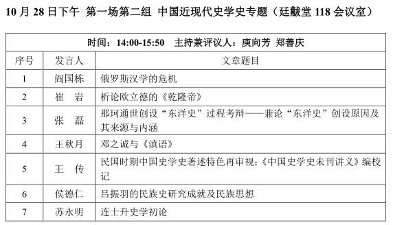 隧道掘進(jìn)機(jī) 第66頁