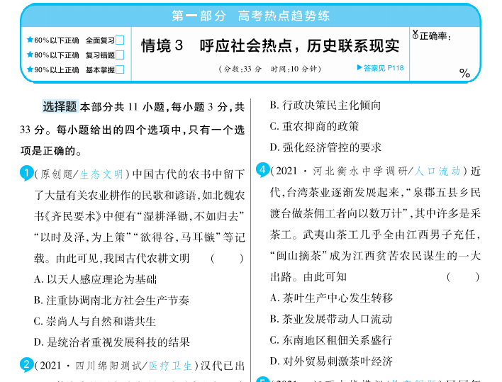 二四六天下彩平臺策略解析與實效性策略探討——標配版22.19.87，互動策略解析_手版37.61.87