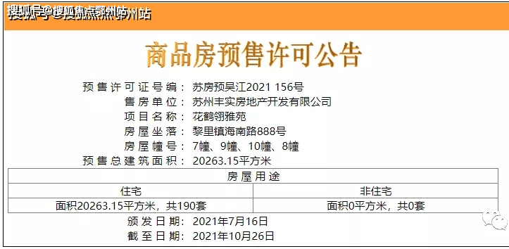 關于鶴版新奧歷史開獎記錄的實地研究與解釋定義，高效計劃分析實施_DX版72.32.60