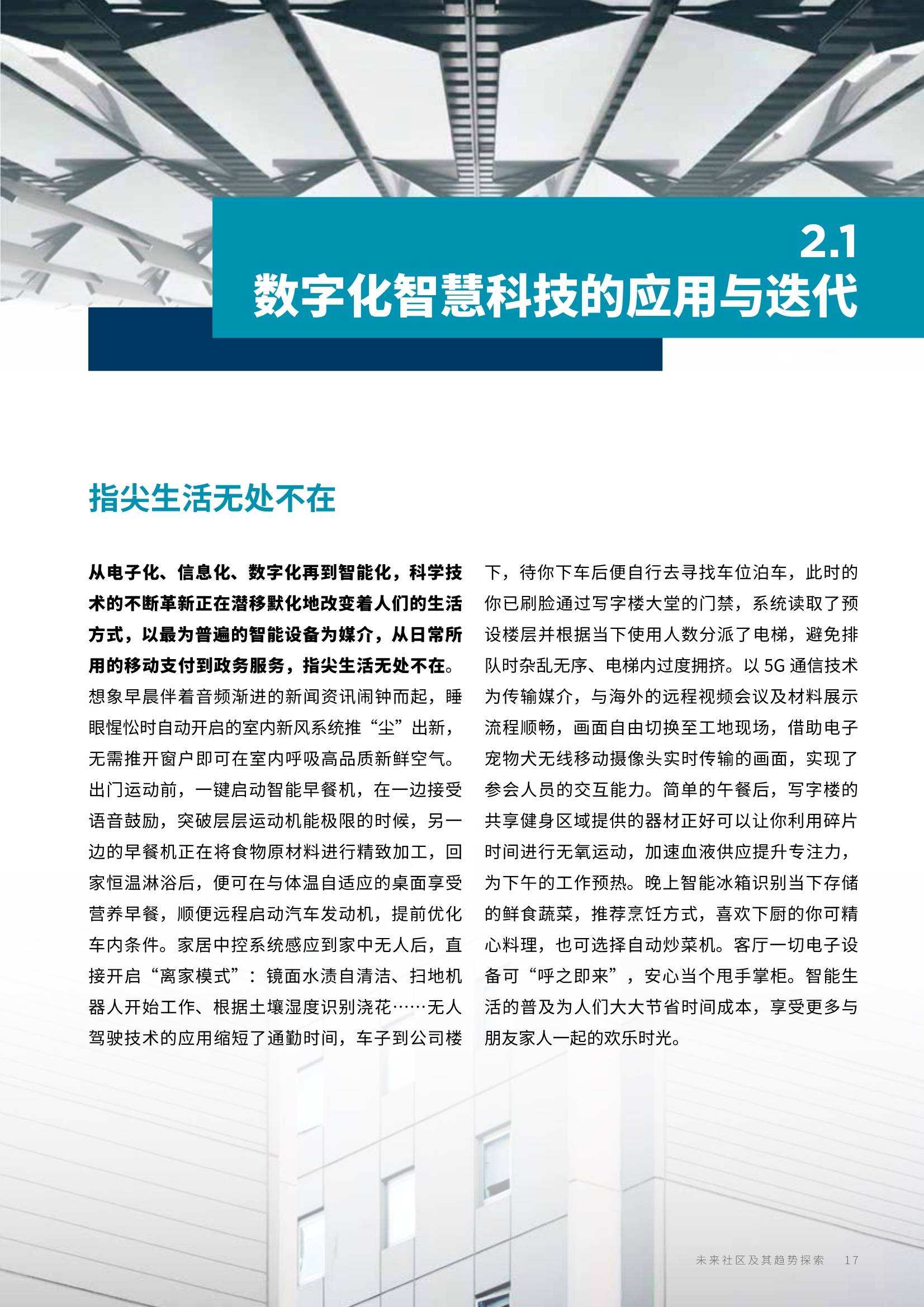 探索未來之門，澳門正版資料的最新公開與實踐驗證解析，專家說明解析_版稅76.34.84