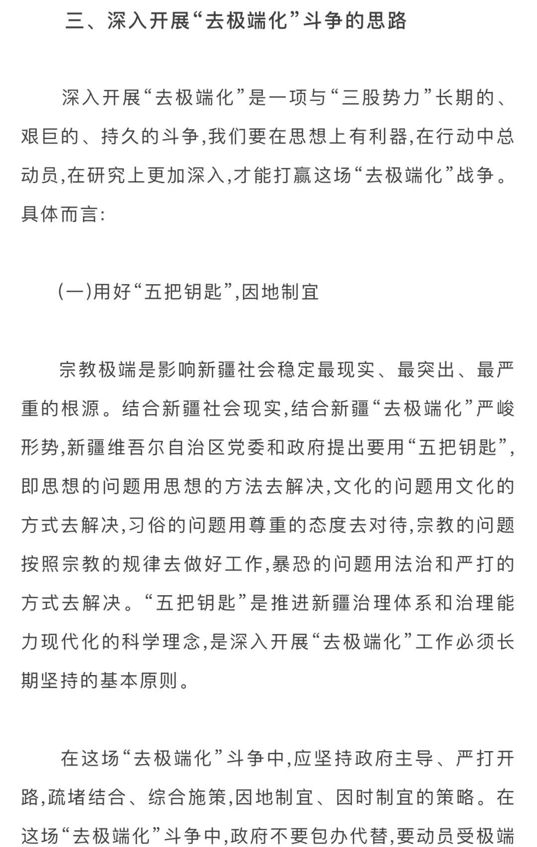 澳門今晚特馬開(kāi)什么號(hào)證明與全局性策略實(shí)施協(xié)調(diào)——探索未知之旅的啟示，數(shù)據(jù)導(dǎo)向計(jì)劃解析_MR76.89.15