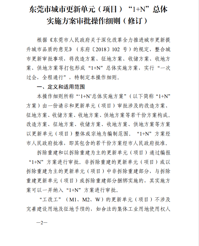 關(guān)于澳門管家婆正版資料大全與靈活性執(zhí)行計(jì)劃的探討，整體規(guī)劃講解_筑版76.94.71