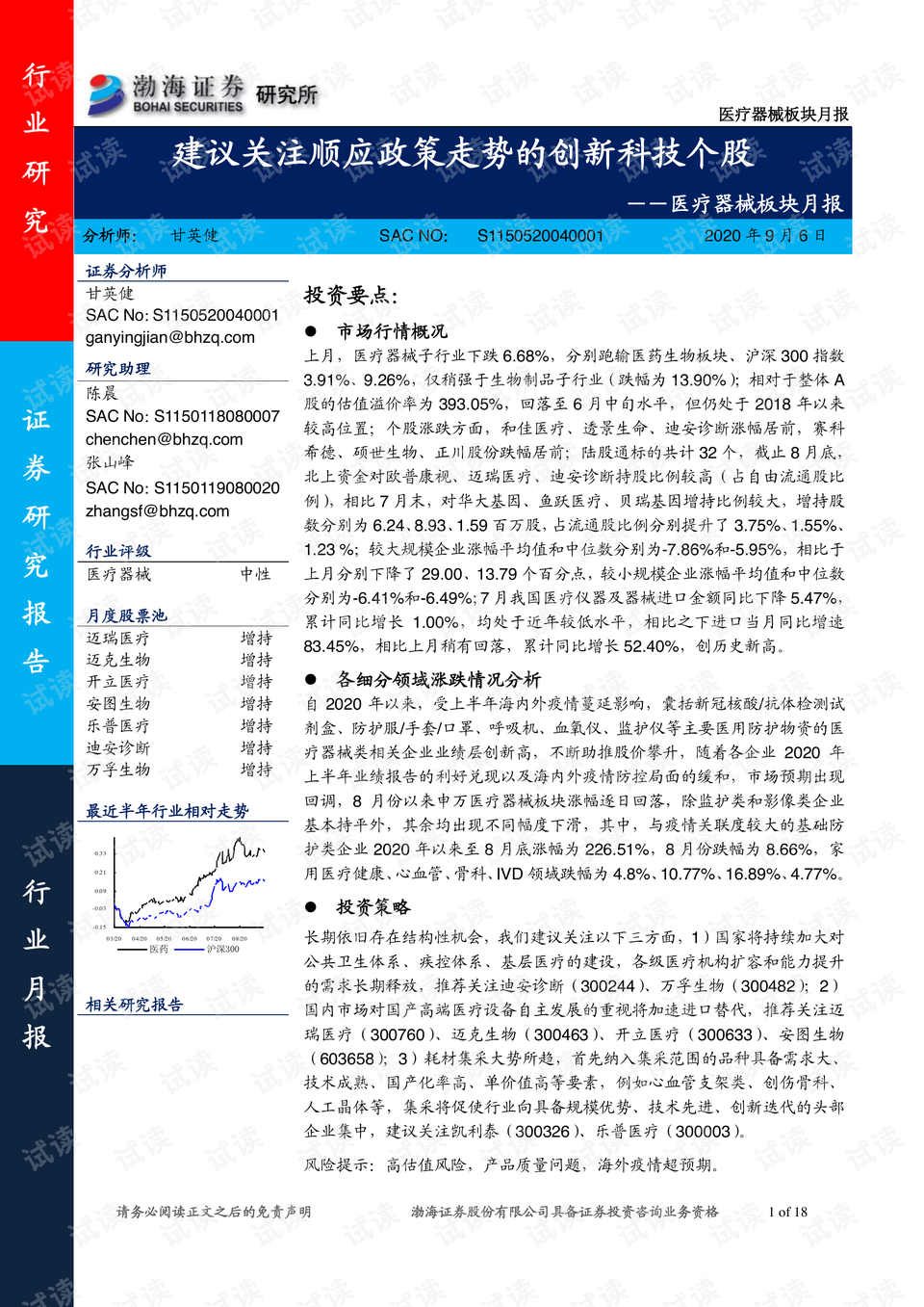 關于新澳一肖一特必中項目實施指導工具版的構想與實踐，科學研究解釋定義_PalmOS87.88.56