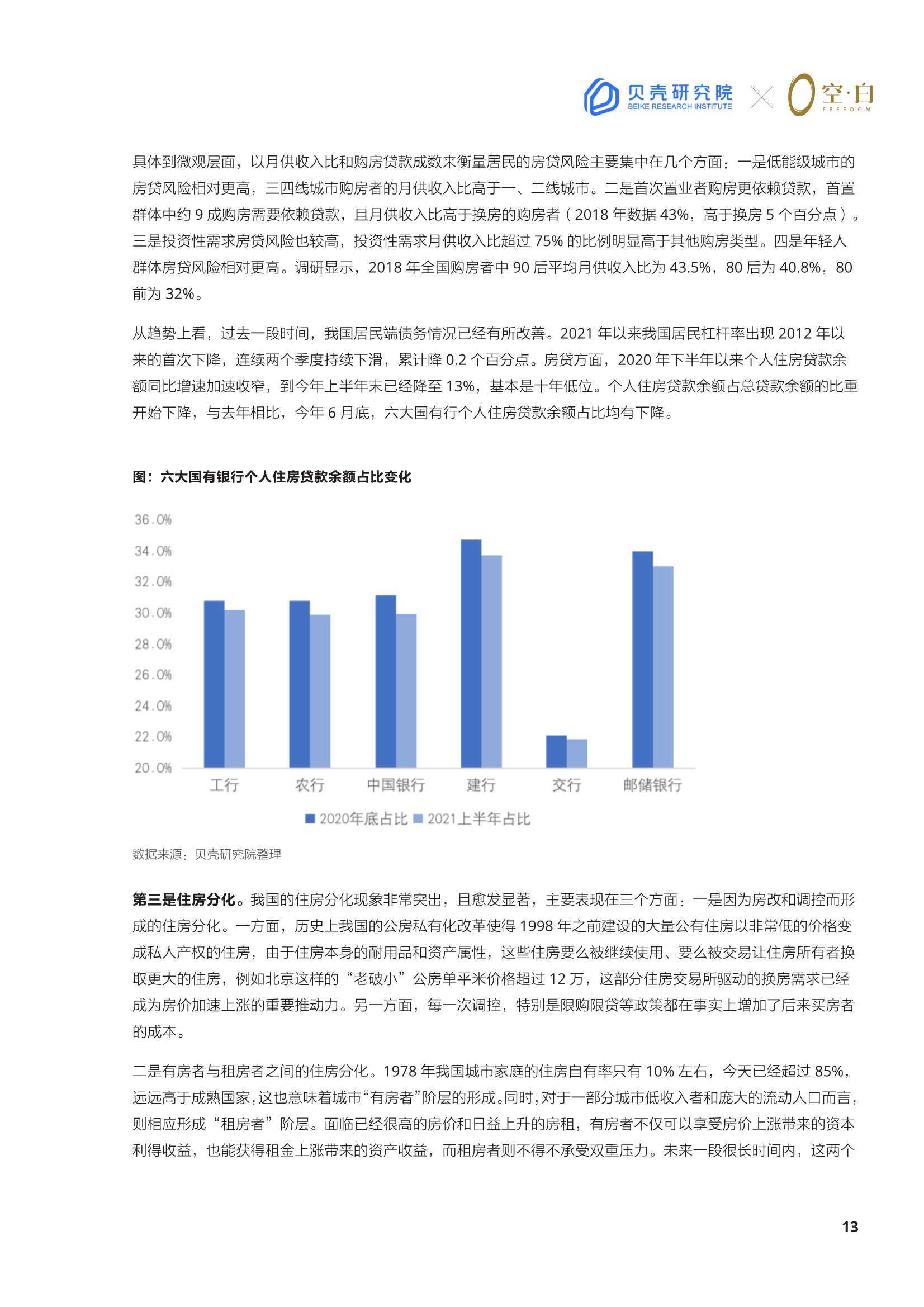 新奧生命科技研究院的正規(guī)性與時代資料的解釋定義，實地設(shè)計評估數(shù)據(jù)_挑戰(zhàn)款82.20.46