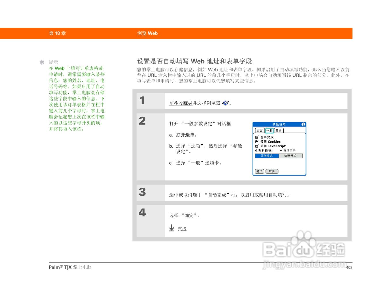 澳門正版馬會傳真論壇百度與數(shù)據(jù)實施整合方案——PalmOS65.76.35的探討，深度研究解釋定義_免費版35.85.18