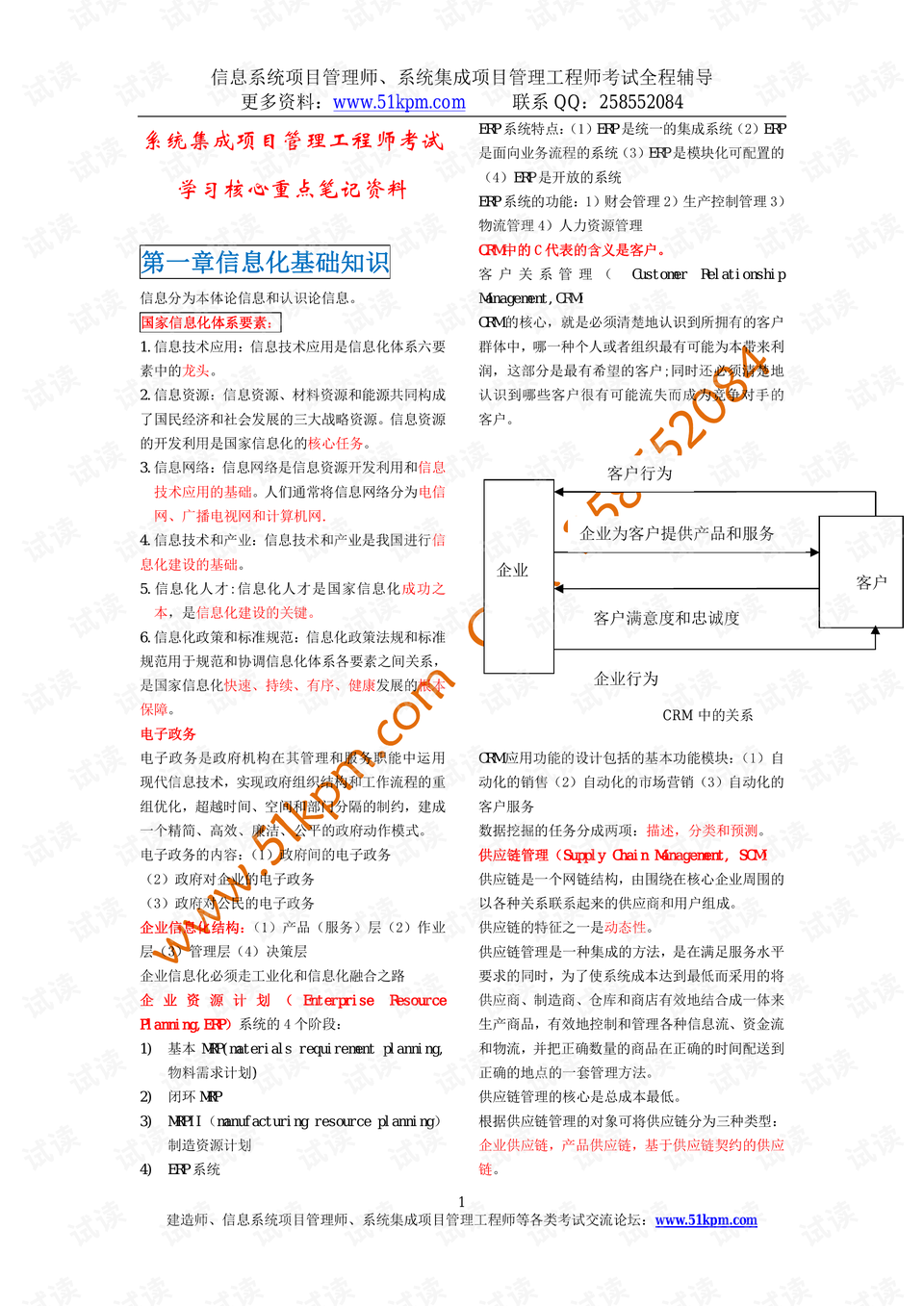 香港最快最準(zhǔn)費(fèi)資料分析與系統(tǒng)化說明（版權(quán)頁，35.32.51），定制化執(zhí)行方案分析_蘋果款184.56.65