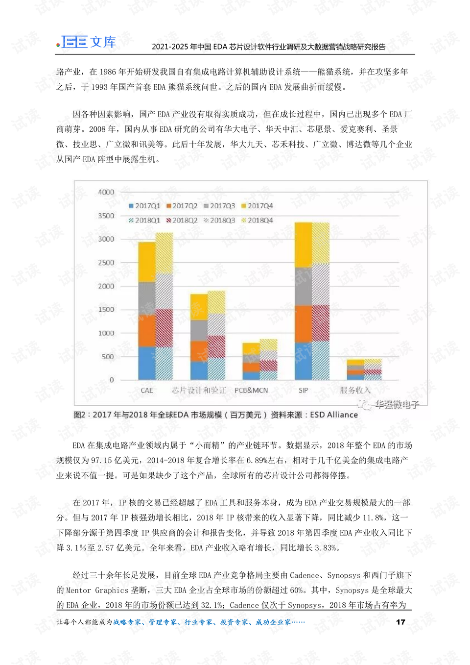 探索澳門內(nèi)部資料大全，數(shù)據(jù)整合設(shè)計(jì)與解析書(shū)版新探，實(shí)踐性策略實(shí)施_版謁83.74.21