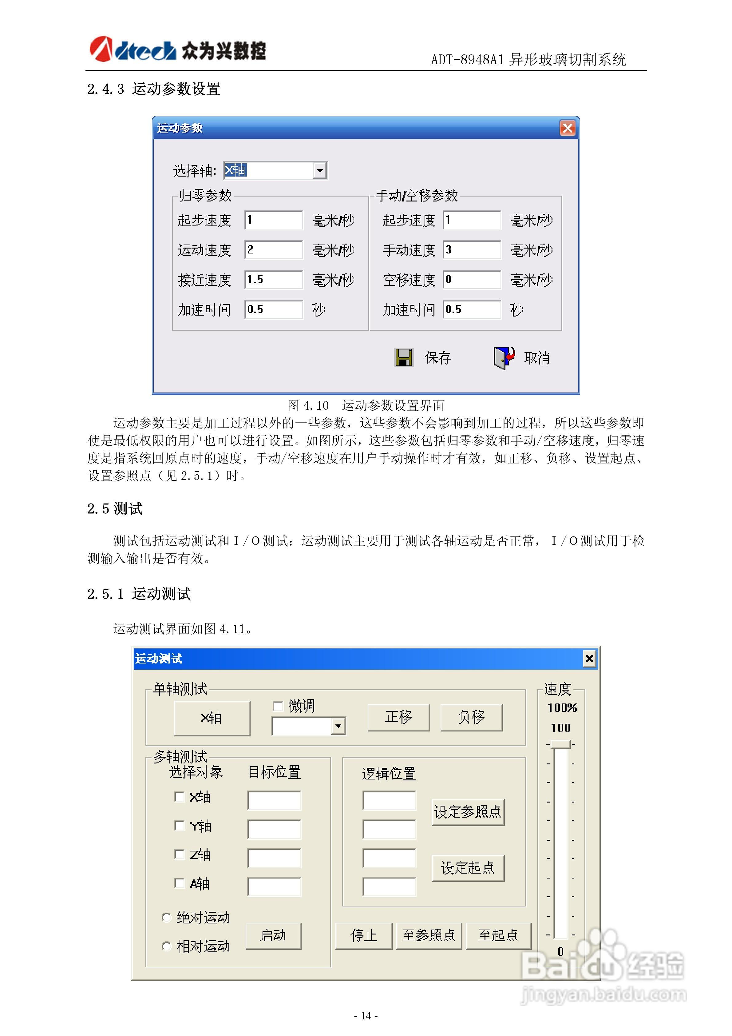 關(guān)于8001100尺寸顯示界面的系統(tǒng)評(píng)估說(shuō)明 FT99.53.30，數(shù)據(jù)支持計(jì)劃解析_T48.89.85