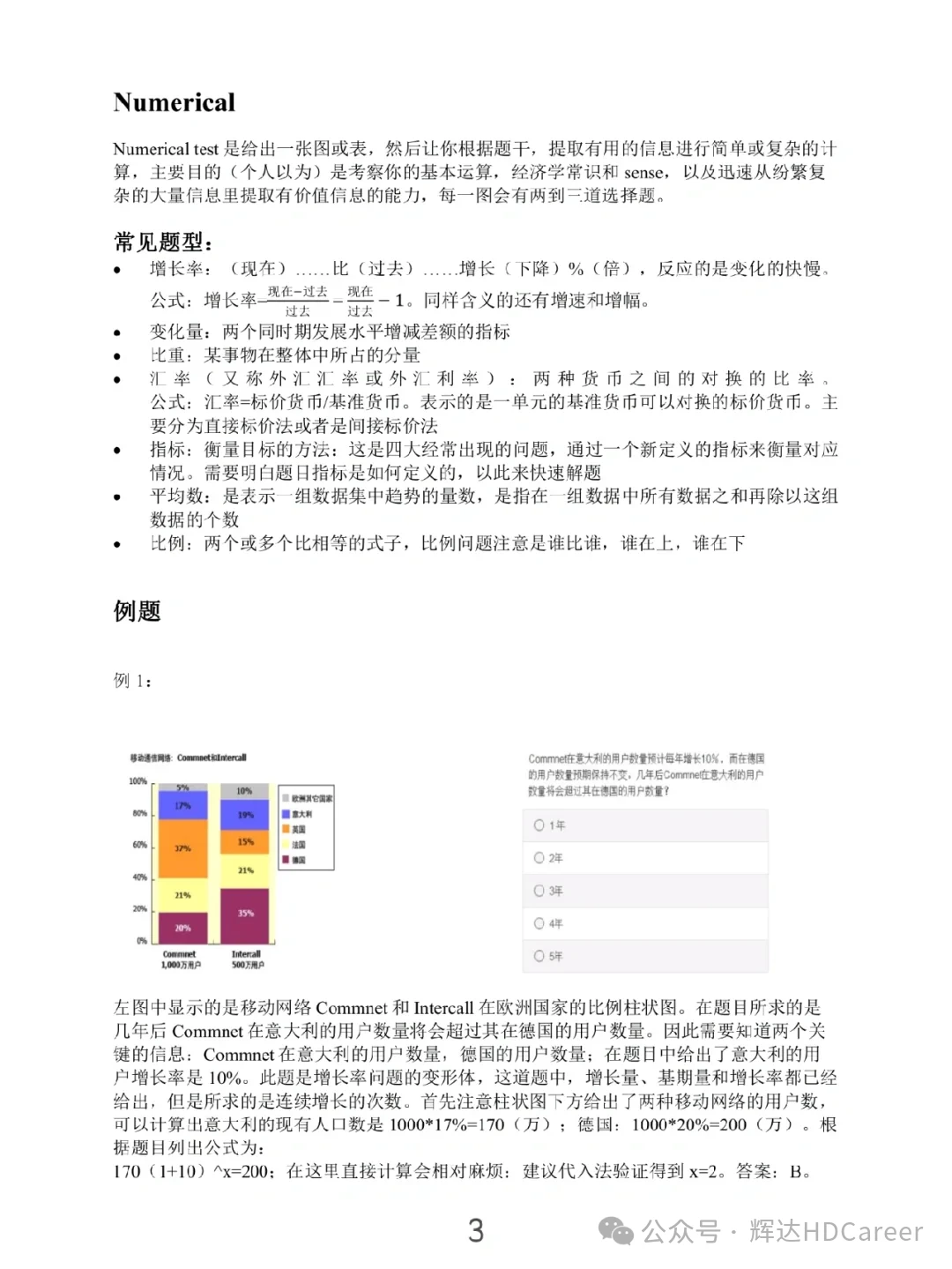 2025年2月 第322頁(yè)