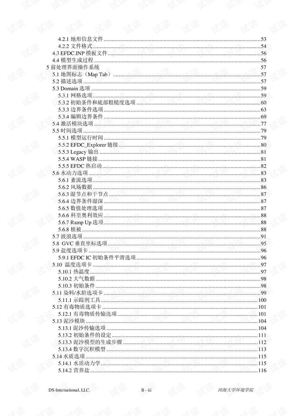 二四六9944cc天下旺角資料的專業(yè)分析解析說明_版曹，實地方案驗證策略_XT38.16.23