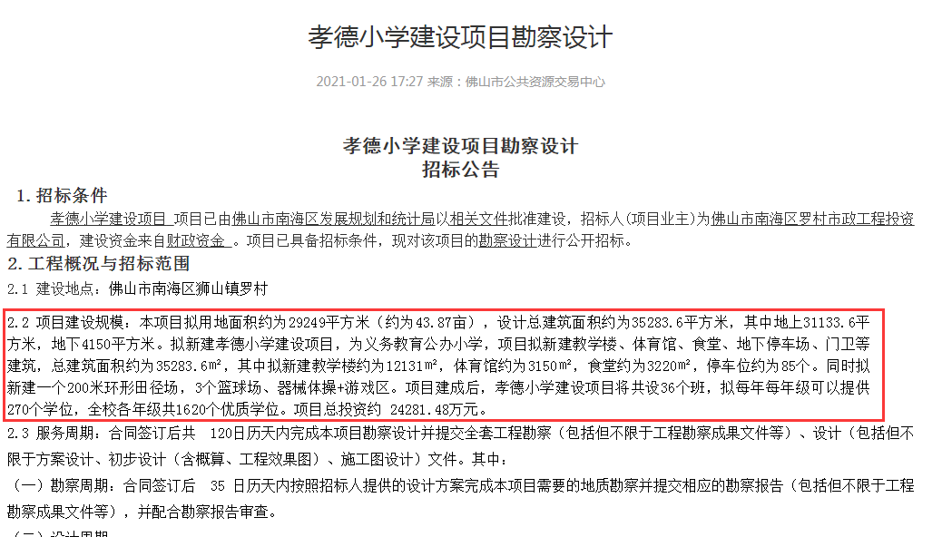 香港與澳門開獎(jiǎng)記錄的實(shí)效設(shè)計(jì)策略，元版60.13.43探索，快速響應(yīng)執(zhí)行方案_履版90.97.99