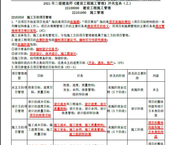 港澳寶典，精細(xì)化執(zhí)行計劃的基礎(chǔ)版探索與全年資料免費看，快捷解決方案_紀(jì)念版93.43.15