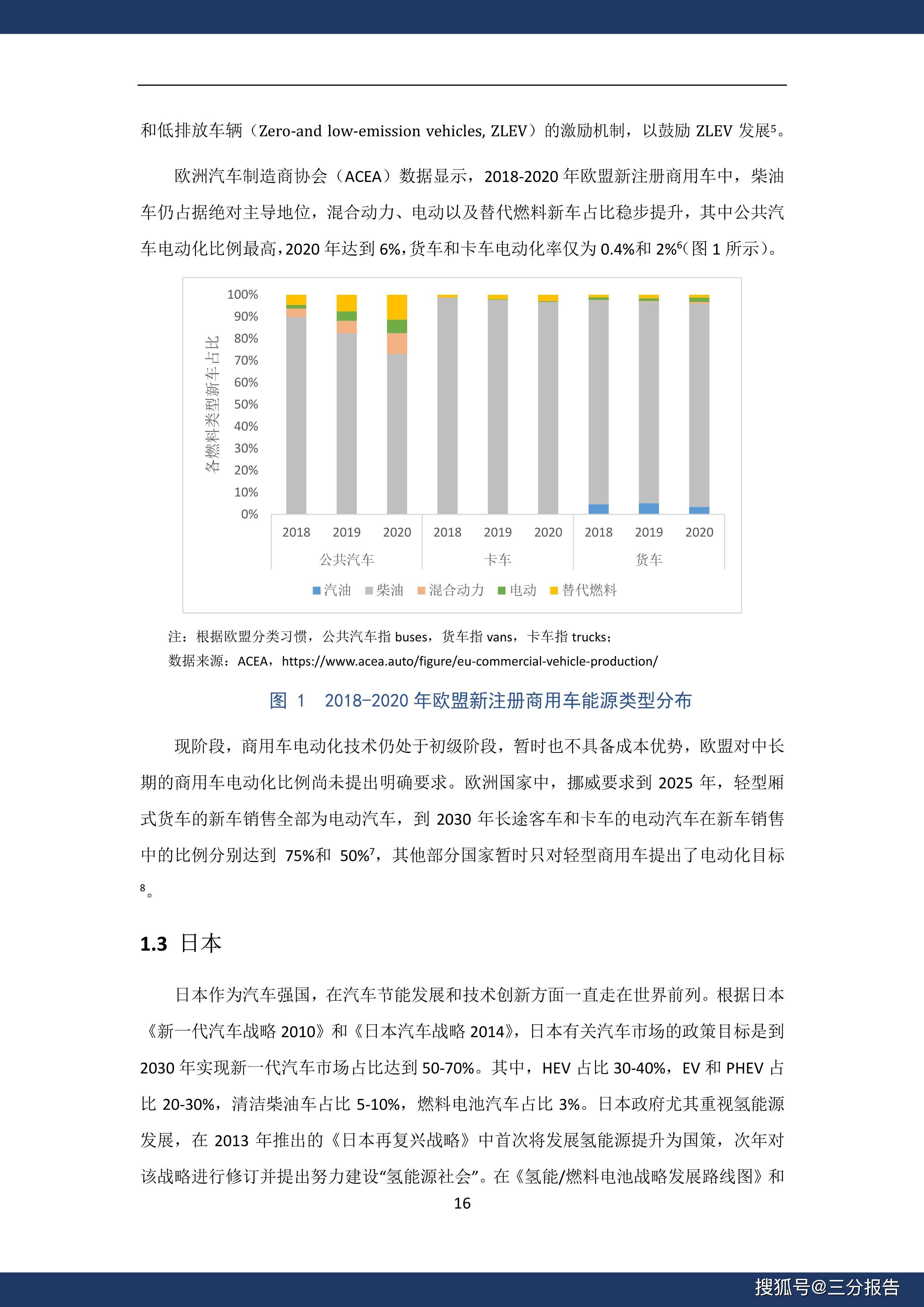 隧道施工設(shè)備 第48頁