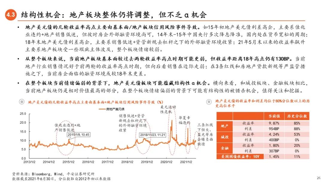 探索未來，新澳管家婆免費全年紙料與專家評估展望，數(shù)據(jù)決策執(zhí)行_macOS25.38.61