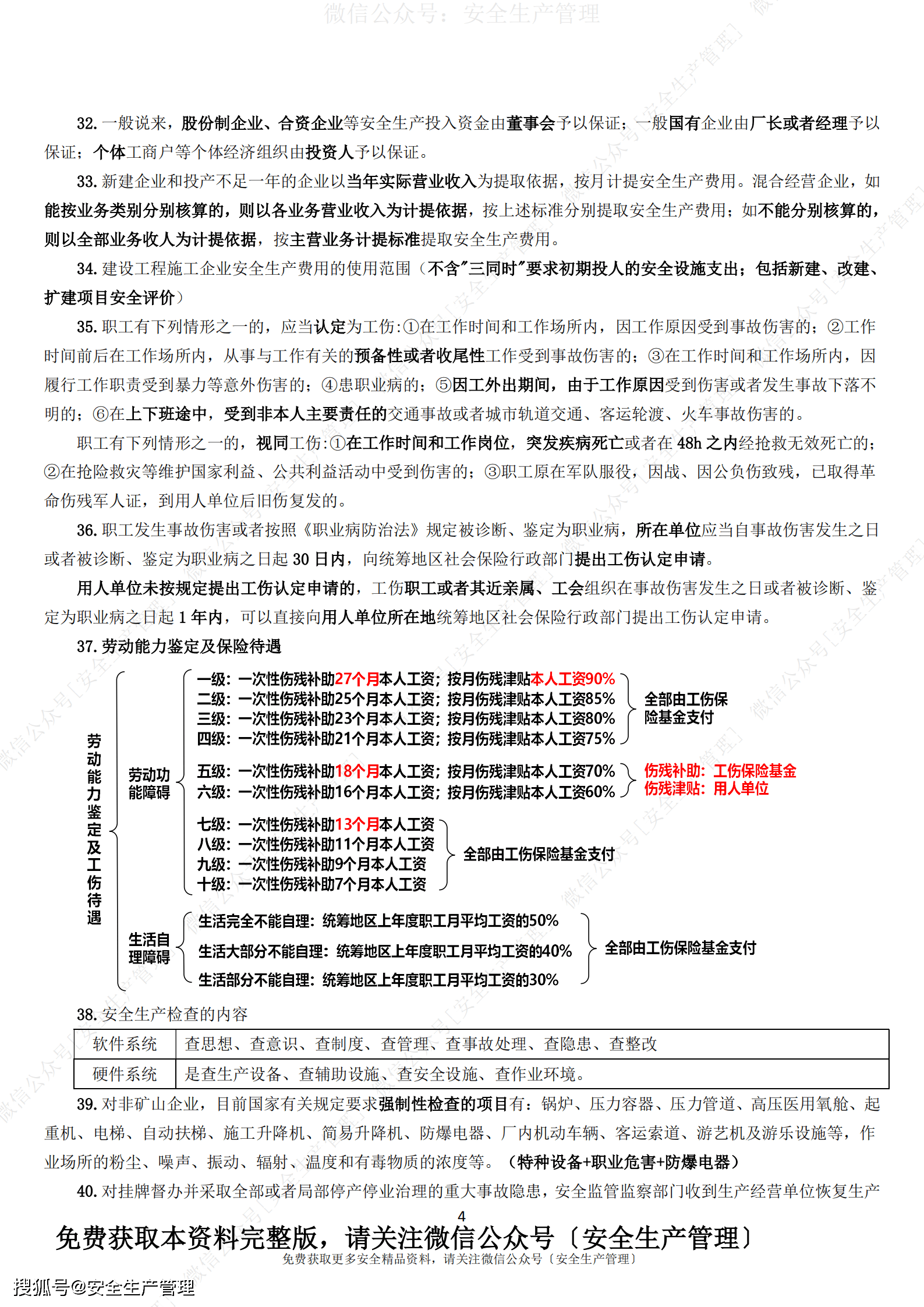 澳門碼網(wǎng)安全設計解析方案，決策資料解析說明_心版54.50.31