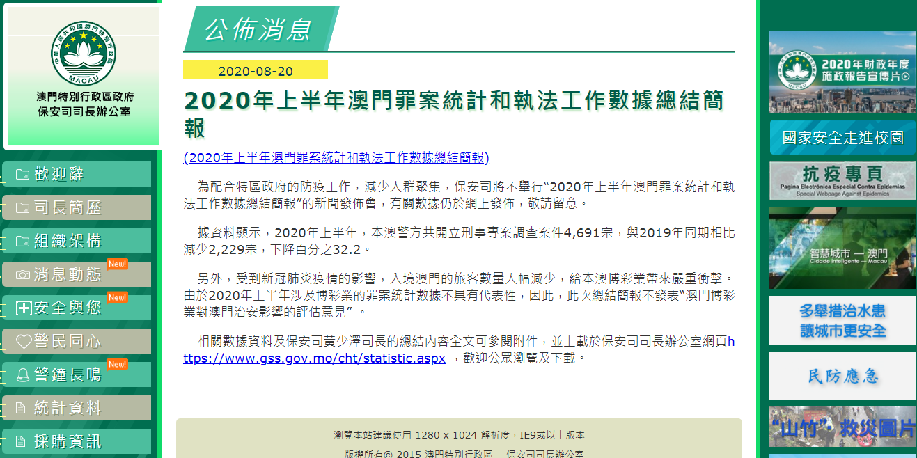 澳門二四六天天彩資訊應用與安全策略評估初版探討，快速方案執(zhí)行指南_4DM37.20.23