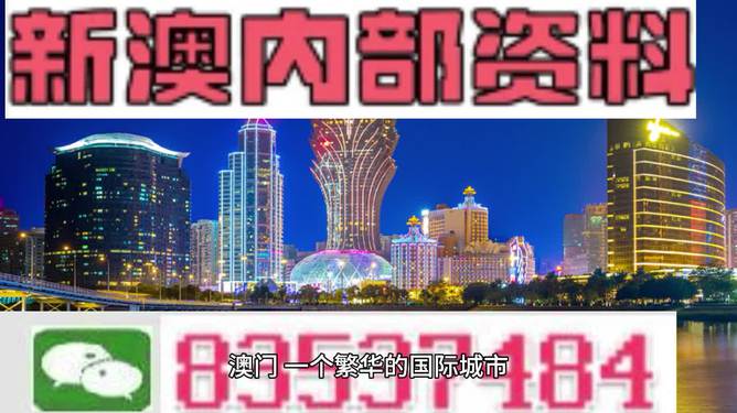 新澳門資料大全正版資料2025年免費資料分析與實地考察分析_錢包版77.82.73的綜合報告，標(biāo)準(zhǔn)化實施程序分析_GM版13.92.87