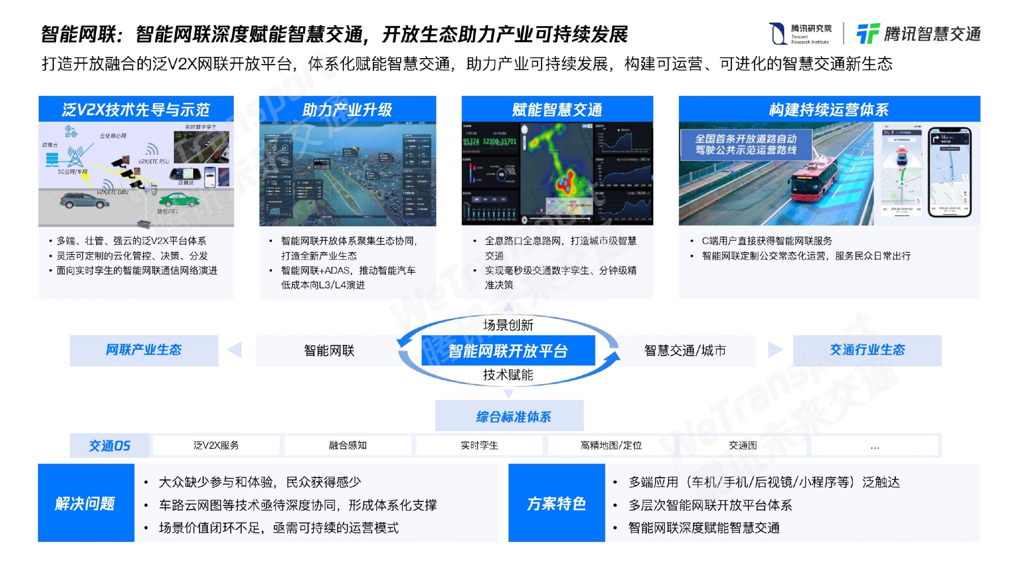 澳門精準(zhǔn)落實(shí)三肖三碼與快速設(shè)計(jì)解析問題，科技助力智慧決策的未來展望，系統(tǒng)化推進(jìn)策略研討_退版79.46.66